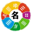 五行起名-五行取名-五格起名-起名软件-八字起名-周易起名-名字评分-蛇宝宝起名-马宝宝起名
